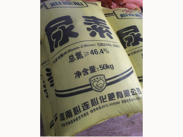 肥料農(nóng)用化肥尿素